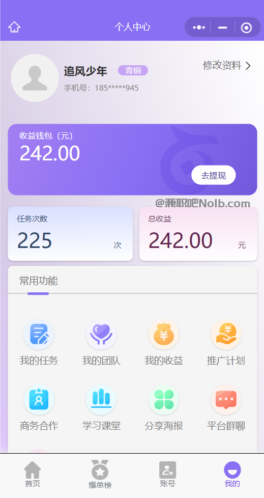 泽州【赛扬有米】宝妈学生居家线上视频代发兼职平台,0撸赚米项目 第3张 泽州【赛扬有米】宝妈学生居家线上视频代发兼职平台,0撸赚米项目 第3张
